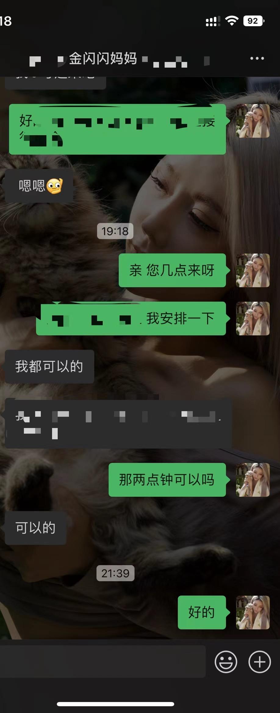 家长反馈