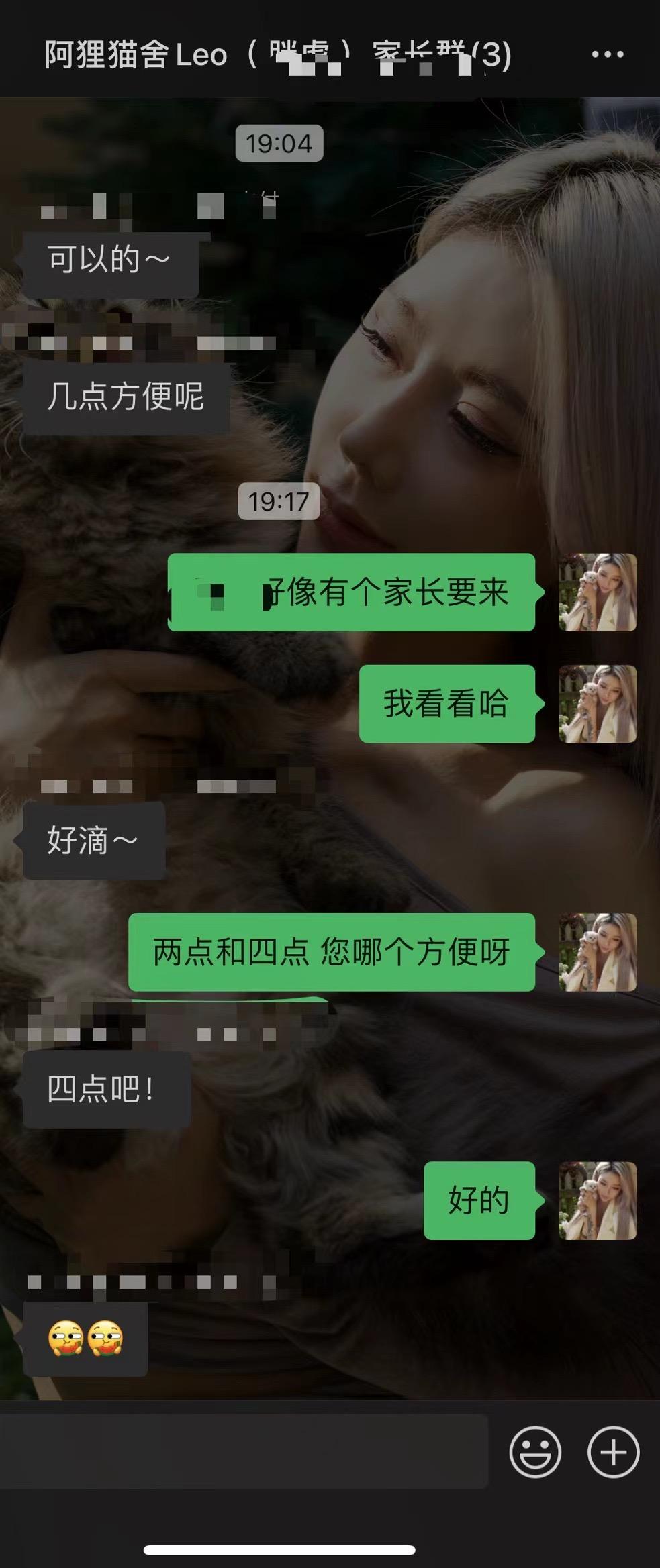 家长反馈