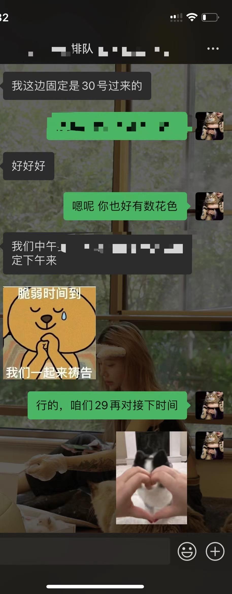 家长反馈