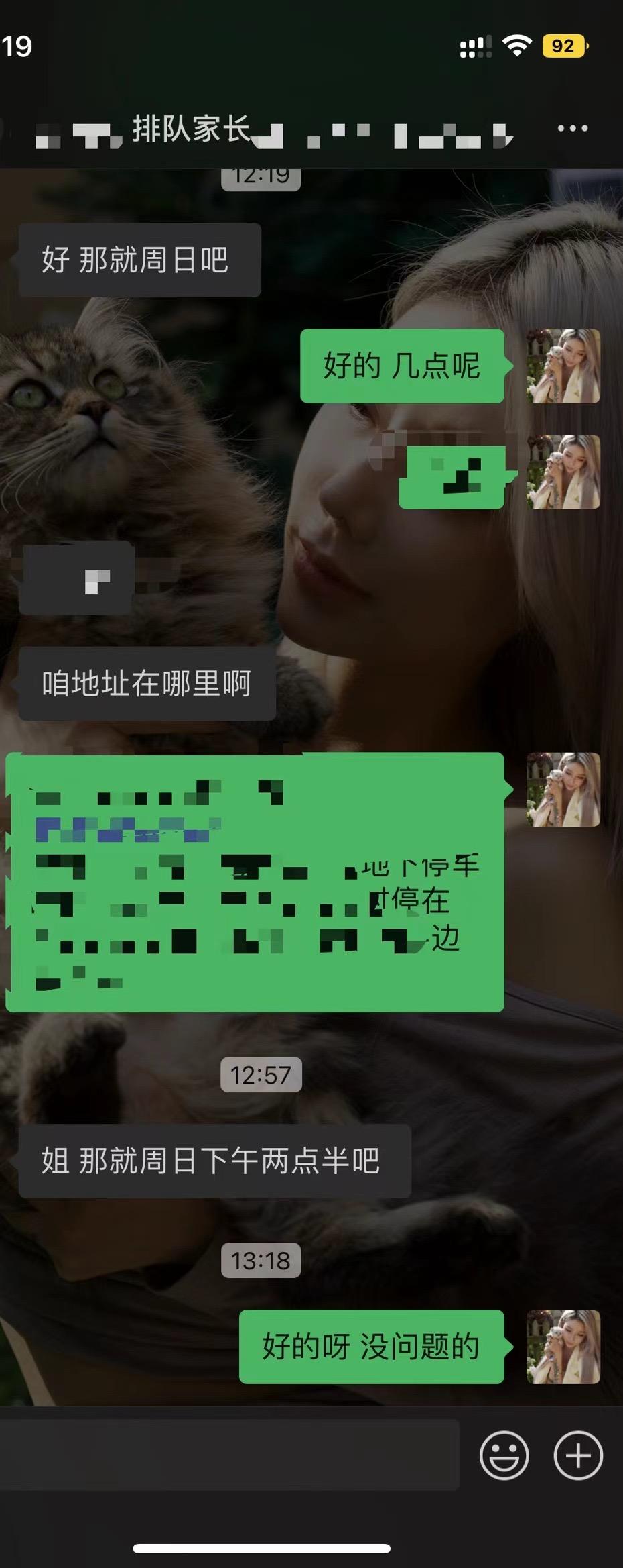 家长反馈